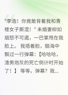 穿越后我成了炮灰(小翠苏小苏文轩)最新章节试读-随缘阅读网