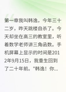 我用地下室囚禁了校草们(新书)大结局在线阅读