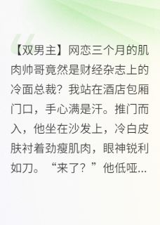 双1交锋，霸总腿软了小说主角是江辰赵峰苏野全文完整版阅读