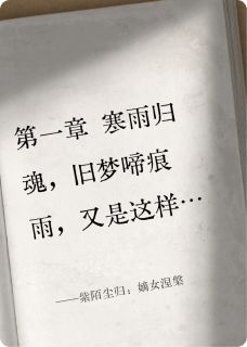 完整版紫陌尘归：嫡女涅槃林晚星苏曼琪柳玉茹小说免费在线阅读