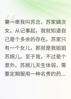 [抖音]小说苏婉儿陈墨洞房夜换血记