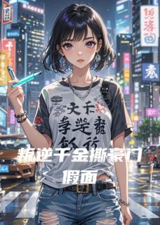 唐棠唐雪柔小说无广告阅读