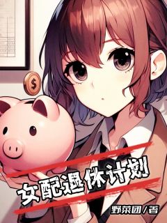 抖音夏无忧白星洛小说叫什么名字