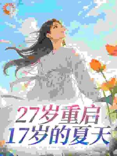 主角许墨染唐远小说，情感交织的岁月免费阅读全文