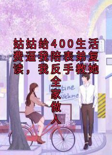 快手池念唐泽主角的小说全本章节大结局