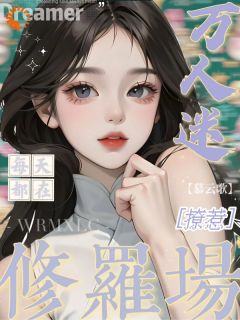 爱情？不过是我的副本罢了姜扶瑶贺驭霆沈砚舟-慕云歌小说
