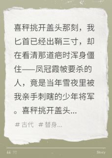 替嫁后发现夫君是仇人萧景珩北疆by爱吃酸奶浇紫薯的王刚免费看-随缘阅读网