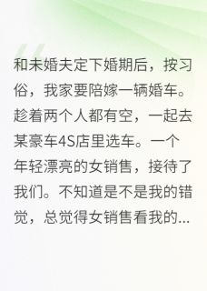 逆袭成了霸道总裁，软饭男而已全文目录-曾牧万汪婷婷小说无弹窗阅读