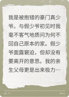 【成为豪门少爷后我又争又抢】主角(殷珏沈洺沈澈)在线阅读