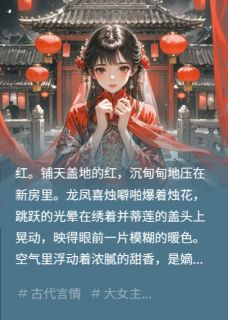 热门小说将军的绕指柔完整版全文阅读-随缘阅读网