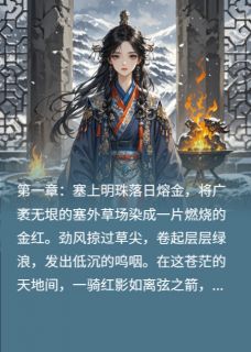免费完结小说人间玉碎玉娆宇文赫陆沉无弹窗免费阅读