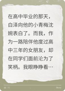 熬夜也要看完的分手后，我跟祈教授结婚了小说推荐