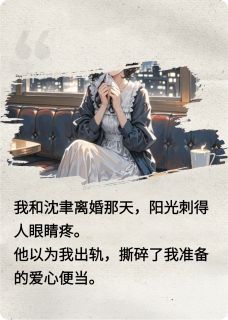 老书虫推荐她亲手刻好墓碑才死去 在线阅读