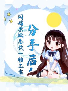 良心推荐暗恋成真！总裁请戴好婚戒小说试读