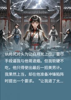 我靠卷纨绔死对头成为皇后冷煜姝姝杨静姝-小说未删减阅读