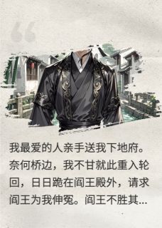 沈秋魅徐子建小倩小说大结局在哪看-重生：抢走的全给我吐出来完整版免费阅读