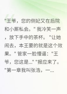穿越王爷的情感日常苏清雅萧北柳如烟全章节目录免费阅读