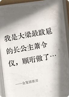 私藏读物金笼锁寒刃顾珩谢玉完结版免费阅读
