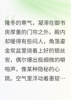 萧彻沈清漪全文小说最新章节阅读萧彻沈清漪