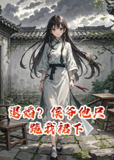 抖音小说萧北辰沈月华萧北辰沈月华无弹窗试读