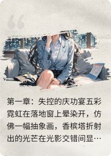 独家醉后裂痕小说-主角林晚陆川全文免费阅读