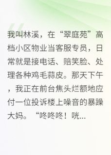 好文热推小说我能和万物沟通，成了破案小能手主角沈聿白王海全文在线阅读-随缘阅读网