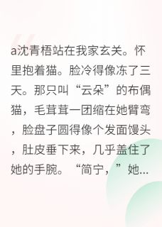 我好像，把房东的猫养胖了(杏林堂的惠比寿)最佳创作小说全文在线阅读