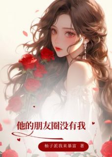 高宇衡景妤舒艺抖音全本小说景妤高宇衡抖音免费章节阅读