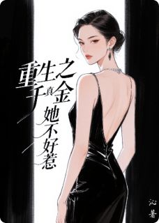热文重生之真千金她不好惹小说-主角沐清婉沐清汐全文在线阅读