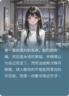 抖音穿书后我怀了反派男二的崽by星浅云深在线阅读