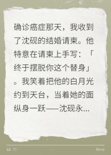 虐心BE美学，迟来的追悔莫及沈砚阮知微-小说txt全文阅读-随缘阅读网