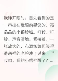 免费完结小说穿成小奶包后我被全家团宠老周凉凉林宏生无弹窗免费阅读