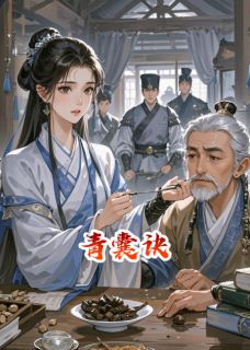 抖音小说云芷裴铮云芷裴铮无弹窗试读