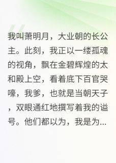爆款小说由作者极道无界所创作的我在古代开办女子学院在线阅读-随缘阅读网