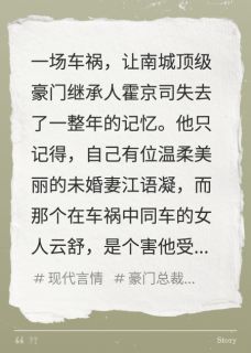 好文热推小说爱是刺青，无法磨灭主角云舒霍京司江语凝全文在线阅读