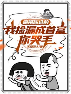 快手苏秋李云轩主角的小说全本章节大结局