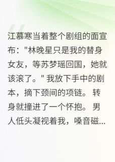 总裁前妻太抢手小说百度云完整章节列表免费阅读-随缘阅读网