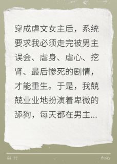 沈之衍苏晚晴我靠发疯，逼男主爱我完结版小说全文免费阅读