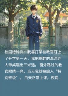 林烈严锋是哪部小说的主角 林烈严锋全文阅读