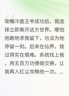 熬夜也要看完的寒王虐恋，此生不负小说推荐-随缘阅读网