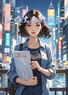 重婚丈夫的覆灭小说-何志远宋雅菲全篇阅读-随缘阅读网