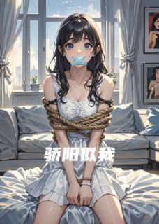私藏读物骄阳似我林婉赵承亦张献完结版免费阅读