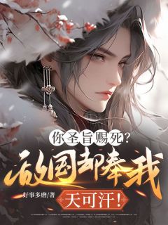 楚现李昭小说结局