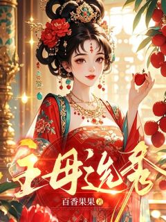 虞挽心谢锦绒章节免费阅读