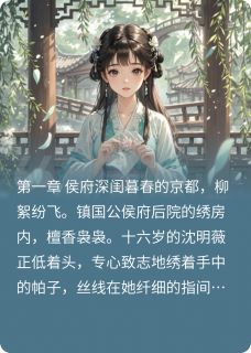 锦宫错免费章节锦宫错点我搜索全章节小说-随缘阅读网