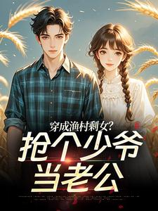 抖音穆时安宋念初小说章节阅读