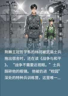 编号779：林河！林河陈默-小说txt全文阅读