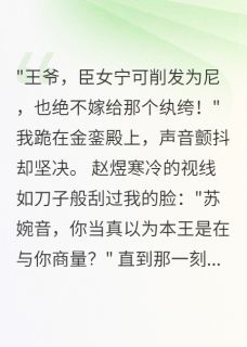 赵煜本王结局是什么 赵煜本王免费阅读全文-随缘阅读网