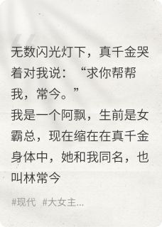接管真千金身体后，我杀疯了无广告阅读 顾渊林常今林姝涵免费在线阅读