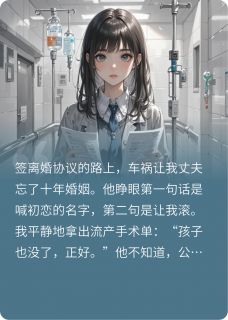 十日焚心快手热推顾承宇许清雅免费阅读-随缘阅读网